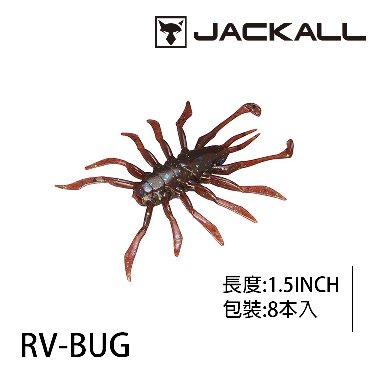 JACKALL RV-BUG 1.5吋 [路亞軟餌]